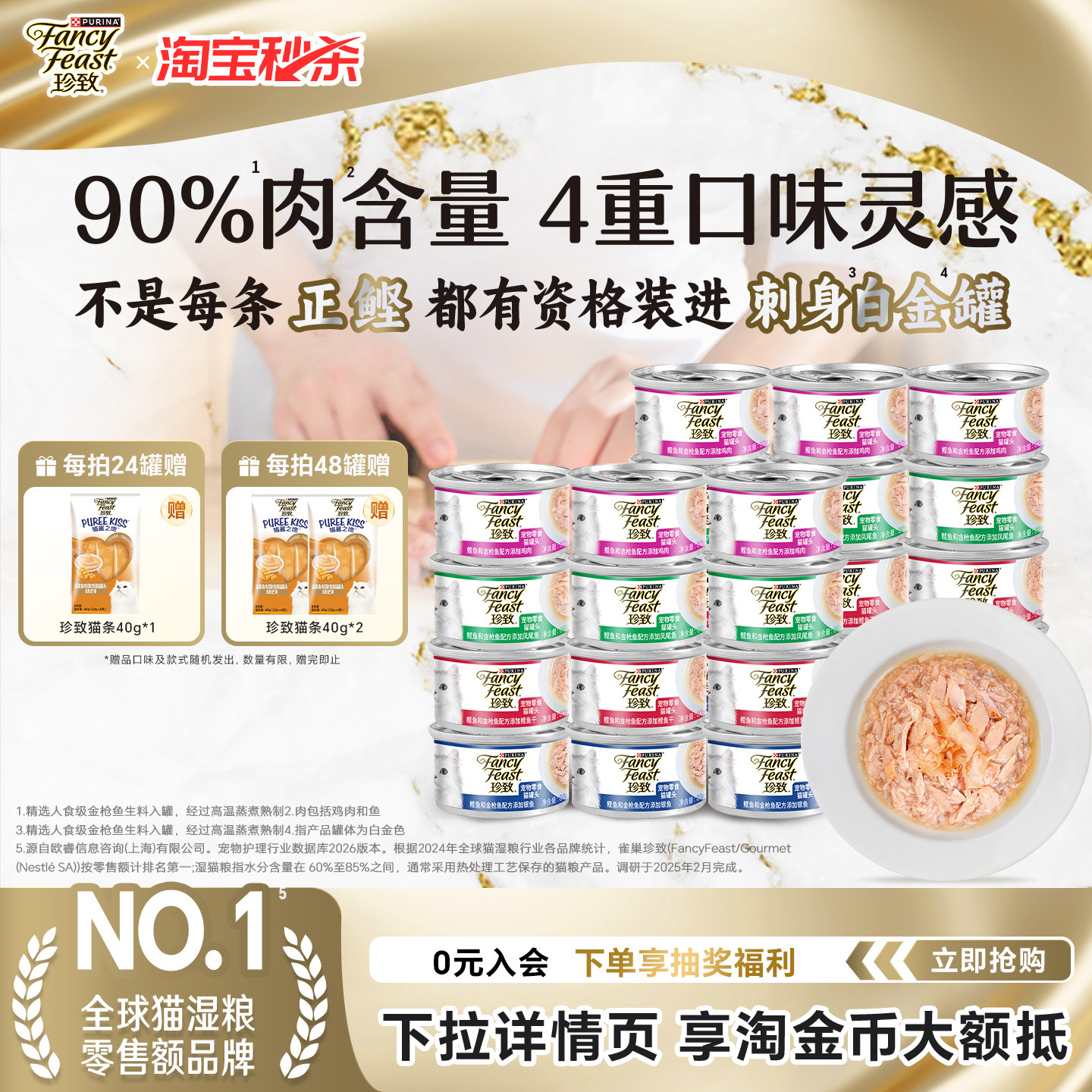珍致猫罐头零食罐猫咪零食营养补水湿粮泰国进口礼盒装白金罐混合