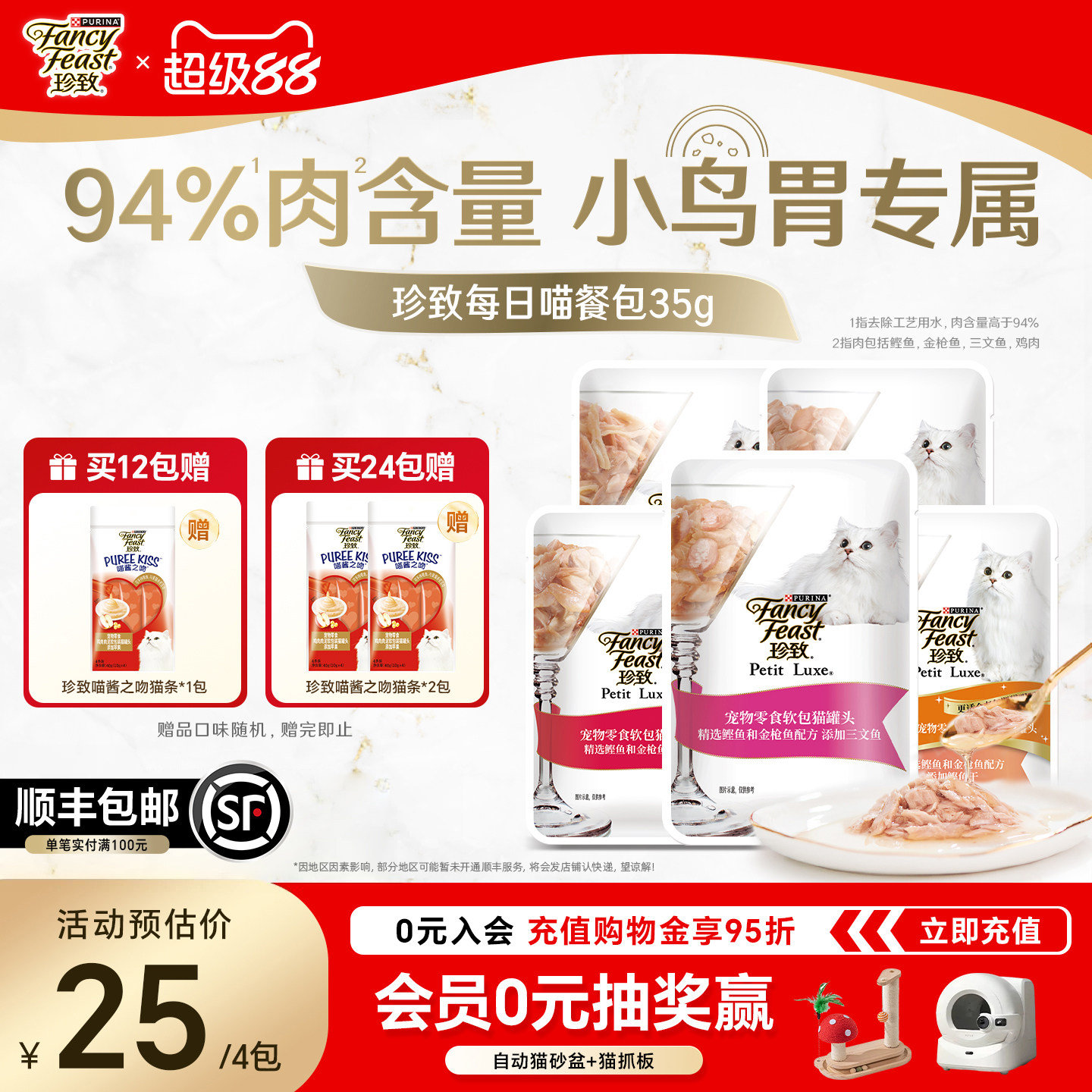 珍致每日喵餐包小鸟胃35g图片