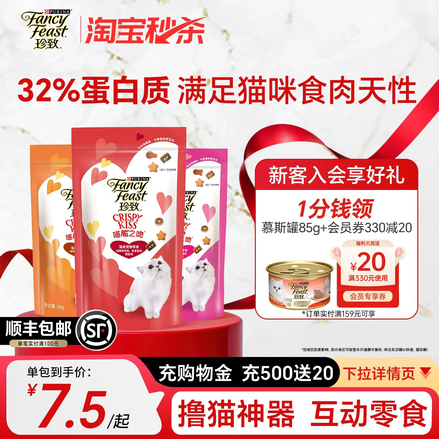 珍致喵脆之吻成猫饼干洁齿磨牙棒猫咪营养互动磨牙护齿猫零食包邮