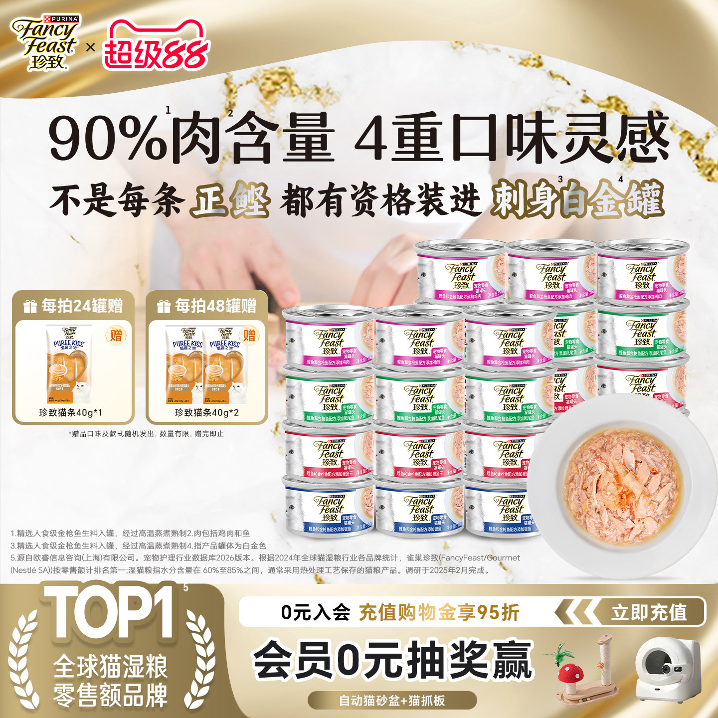珍致白金罐猫罐头零食罐宠物猫咪零食营养补水湿粮泰国进口混合装