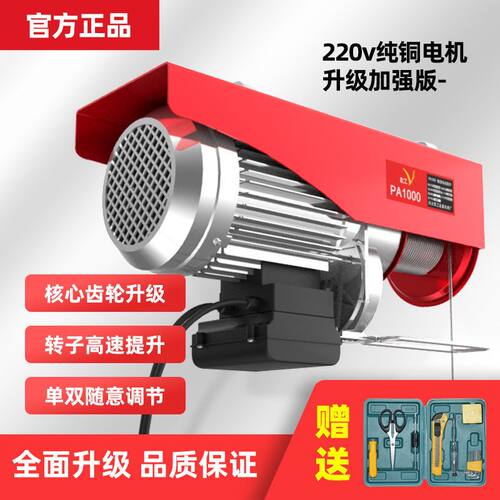 微型电动葫芦220V家用小