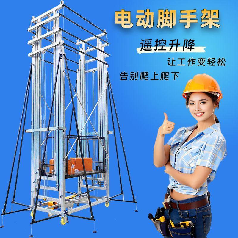 电动升降脚手架镀锌方管可升高15米遥控可折叠室内外装修施工防锈,农机/农具/农膜,锄头,淘宝优惠券,粉丝福利购,淘宝优惠卷