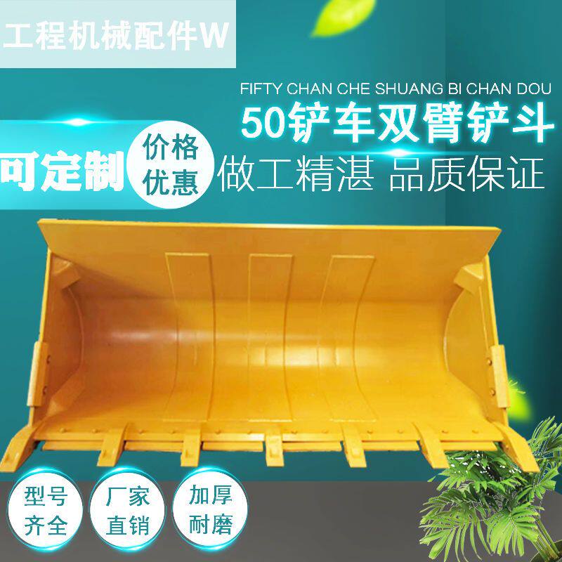 临工徐工山工雷沃厦工龙工50铲车铲斗装载机加厚斗子加大斗岩石斗
