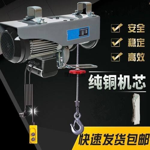 微型电动葫芦220V家用小