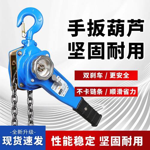手动倒链手摇式手扳葫芦1
