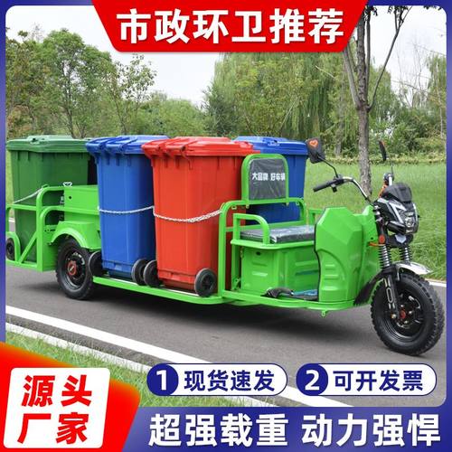 保洁三轮电动车六桶垃圾
