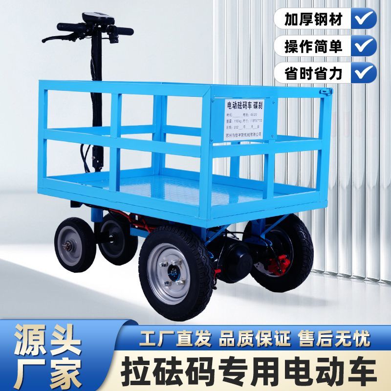 电梯检定拉砝码电动平板车搬运车带护栏可进电梯载重王拉货小推车