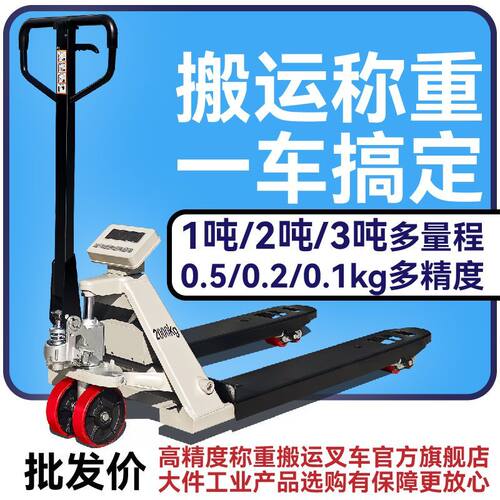0.5kg2电子叉车秤1吨3t吨