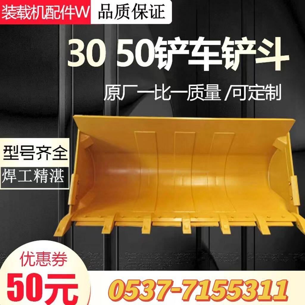 50装载机铲斗龙工临工徐工山工30铲车耐磨加厚加大斗岩石斗可定制