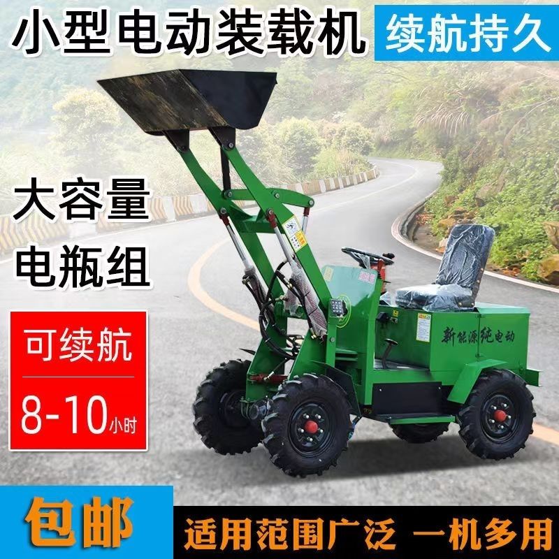 电动铲运机柴油四驱小型