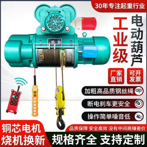 钢丝绳起重电动葫芦1吨2