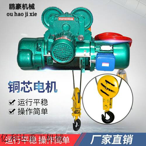 钢丝绳电动葫芦380v重型