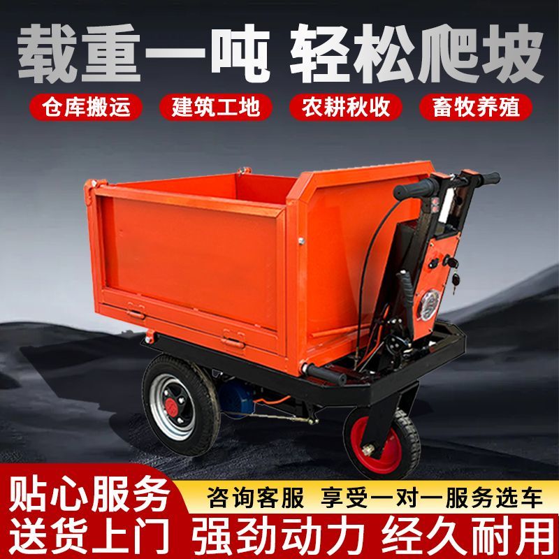 电动灰斗车建筑工地手推
