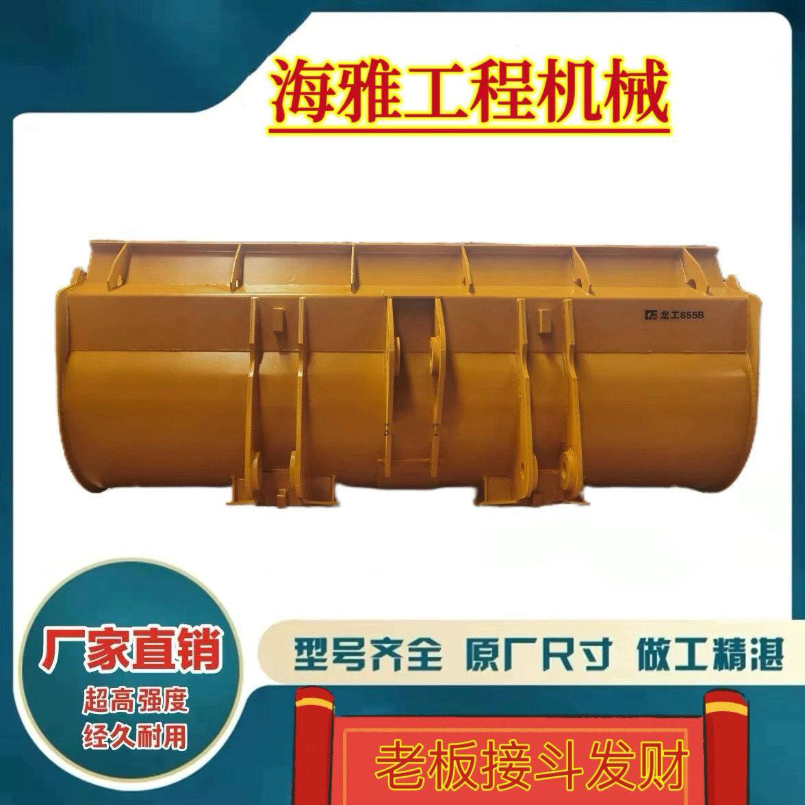 临工龙工夏工徐工柳工3050装载机铲斗铲车加大斗侧翻斗加固岩石斗