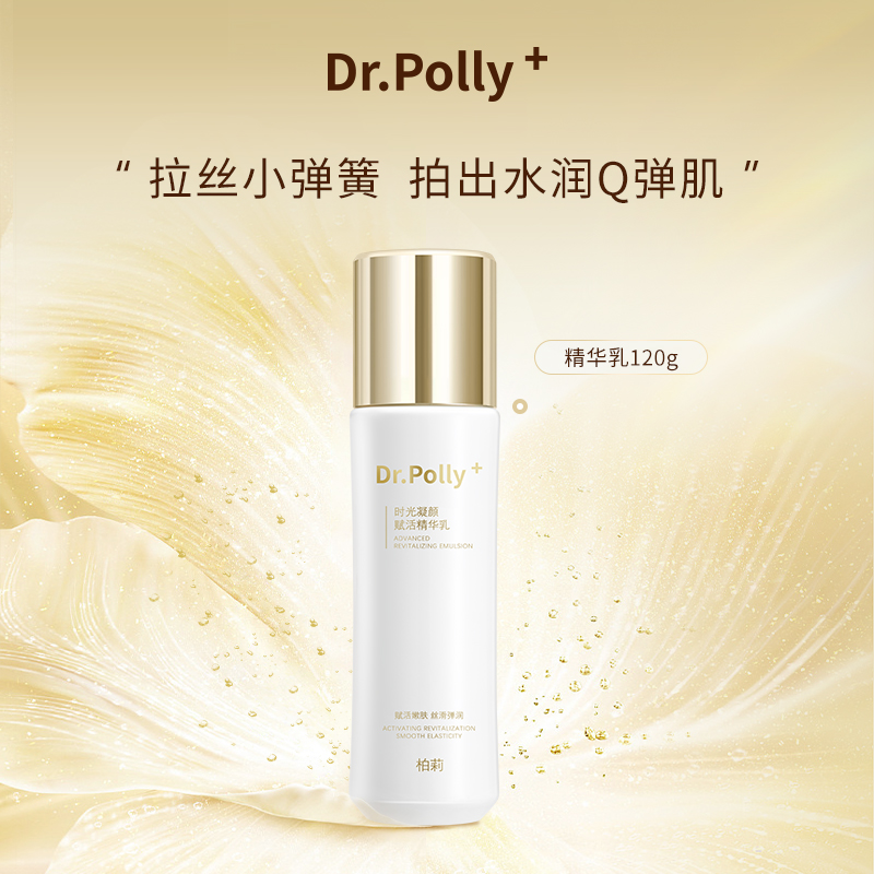 清爽弹回紧实柔嫩护肤精华乳保湿