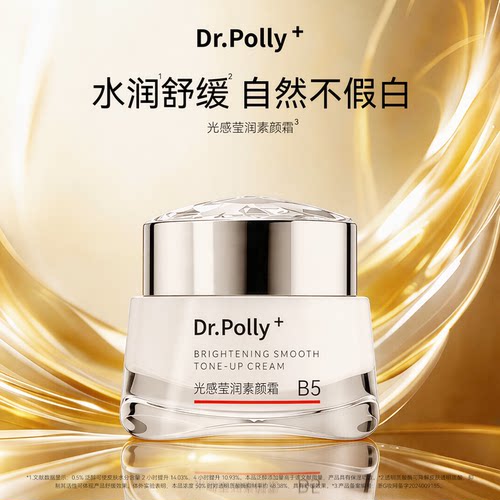 素颜霜舒缓50g懒人自然光感莹润