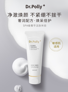 Dr.polly+时光净润洁面乳净澈焕颜泡沫绵密不拔干不紧绷120g