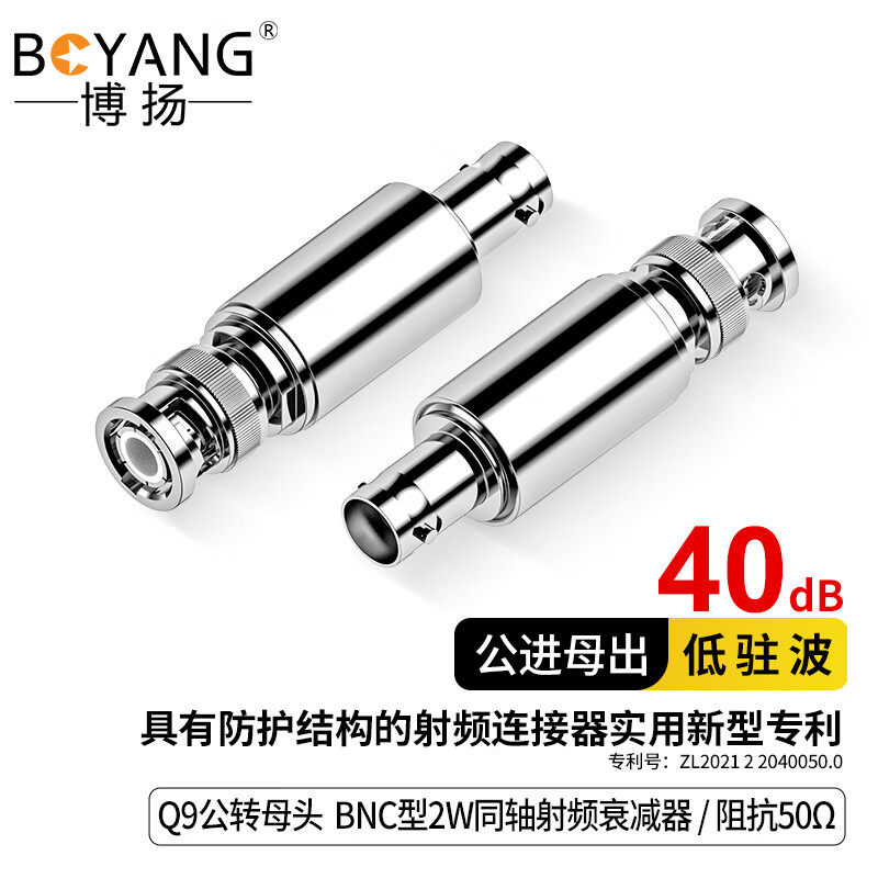 博扬Q9公转母头BNC型射频衰减器