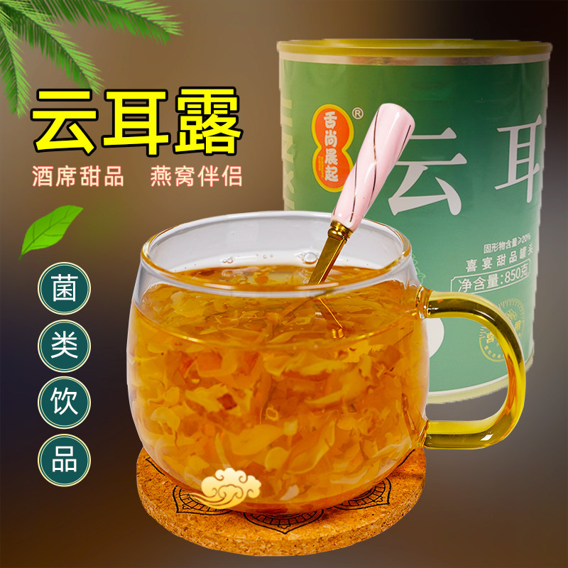 云耳露罐头850g星露竹耳露冰糖红枣云木耳燕窝百搭菌类喜宴甜品