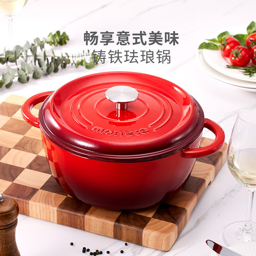 意大利Moneta珐琅锅铸铁锅