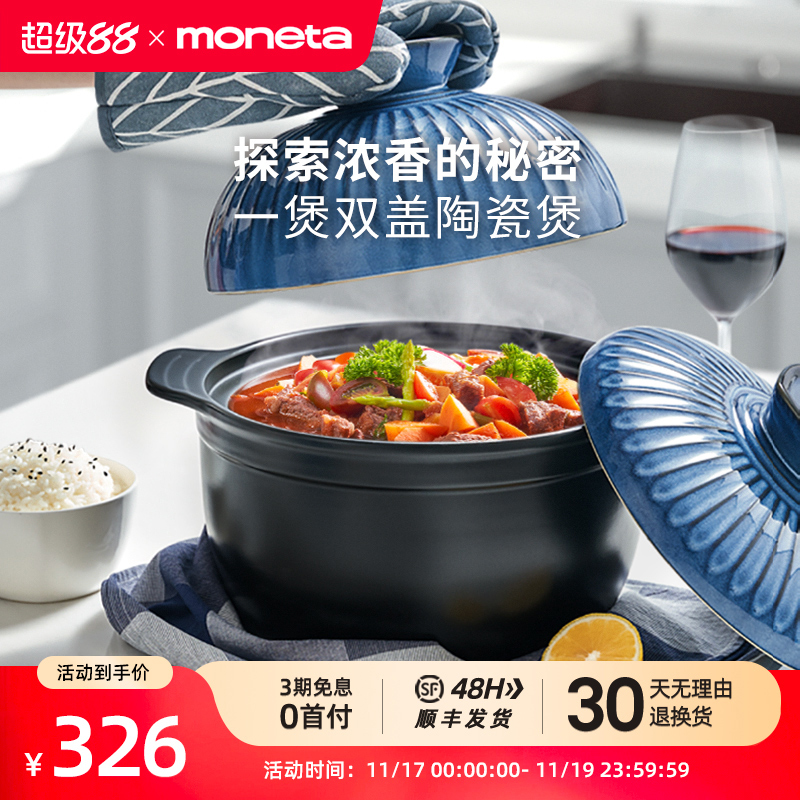 意大利moneta砂锅陶瓷煲