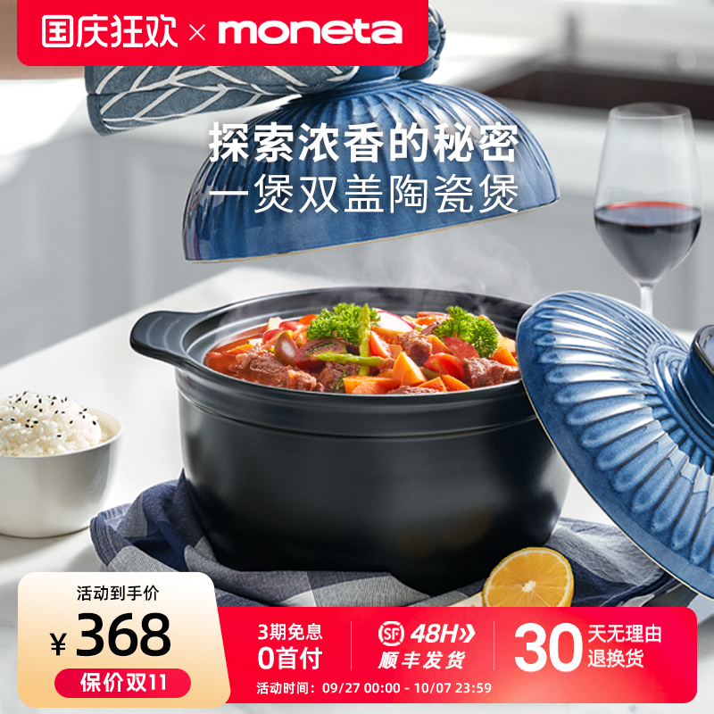 意大利moneta砂锅陶瓷煲