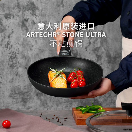 意大利进口Moneta炒锅