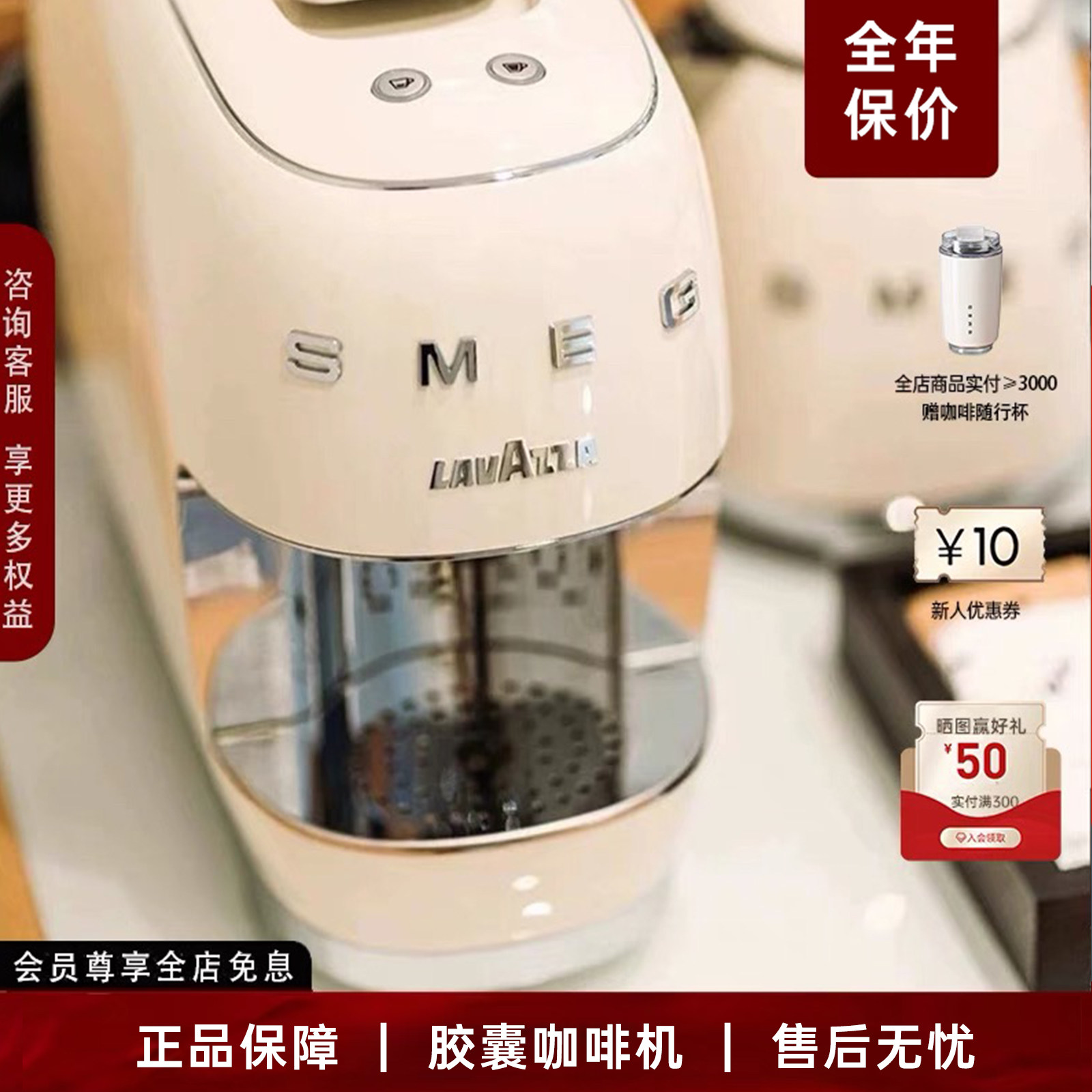 SMEG联名款意式进口胶囊咖啡机小型迷你桌面咖啡机Lavazza奶油白