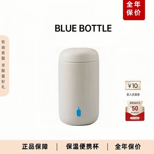 BlueBottleCoffee蓝瓶咖啡 Fellow卡特保温杯 杯子便携男女生水杯