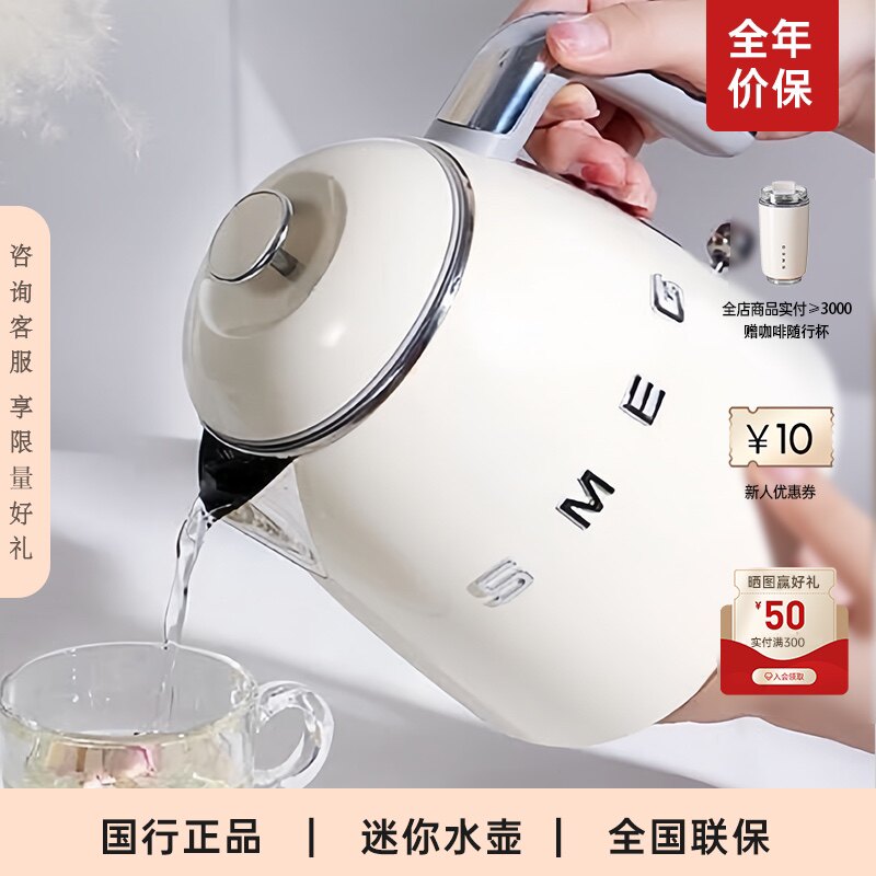 SMEG斯麦格KLF05系列0.8升家用小容量双层防烫电水壶迷你小型便携