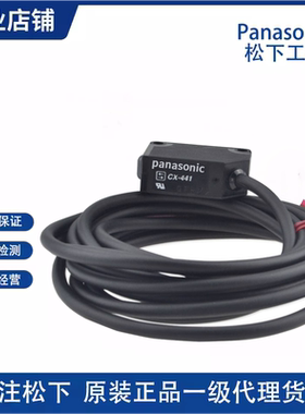 松下CX442/CX-441/CX-444/CX-411/CX-491/CX-425/CX-424/-421/-P