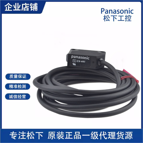 松下聚合物光电传感器