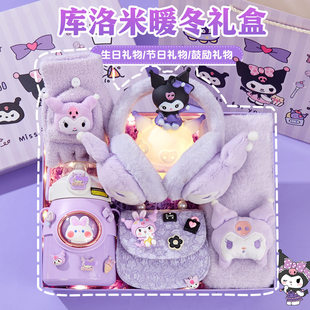 库洛米生日礼物送小女孩子十岁入冬天手套围巾礼盒女童女儿实用酷