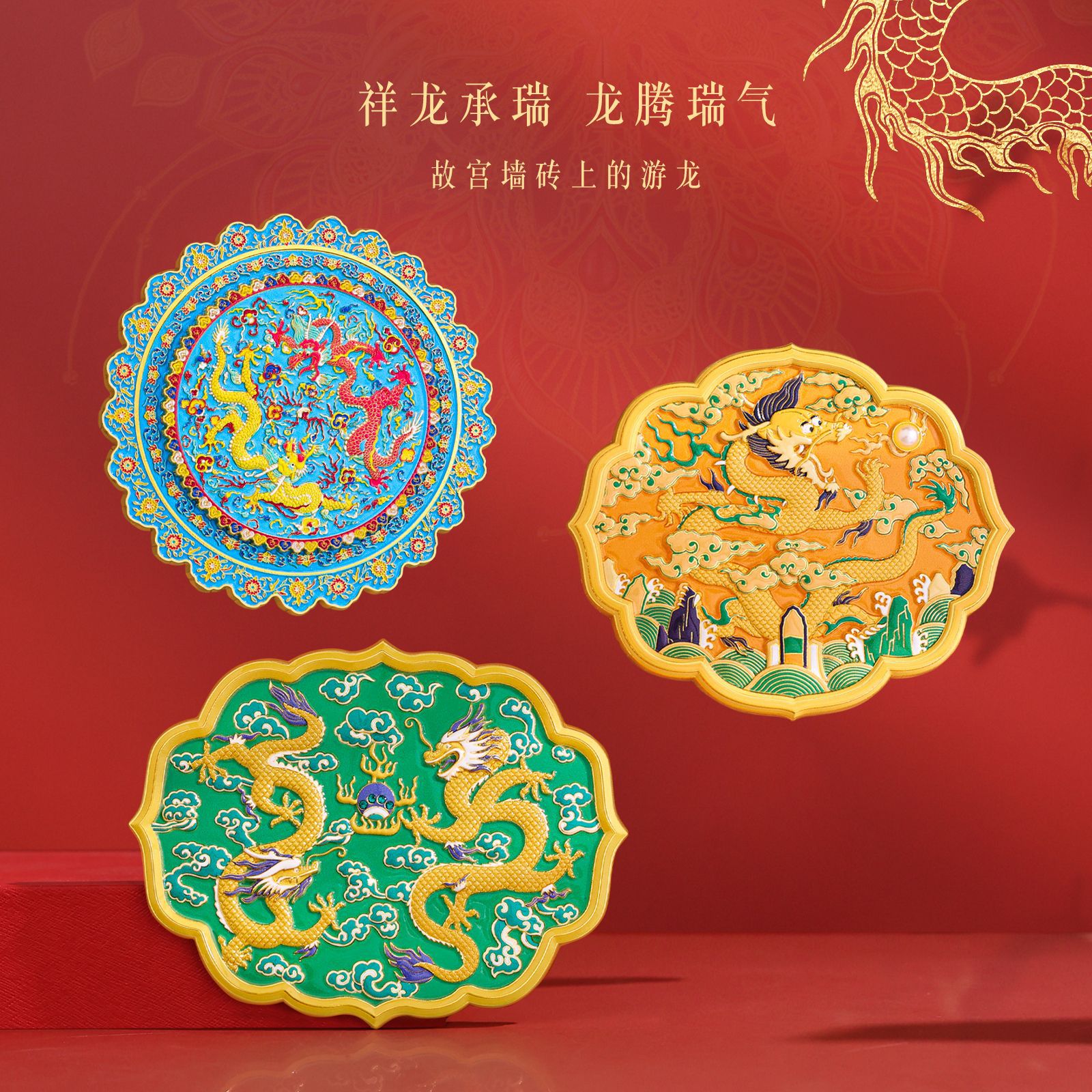 北京旅游纪念品古韵遗珍冰箱贴金鳞御韵金属磁吸博物馆文创纪念品