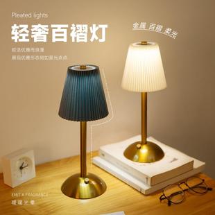 复古卧室台灯床头灯轻奢美式高级感氛围百褶装饰触摸充电式小夜灯