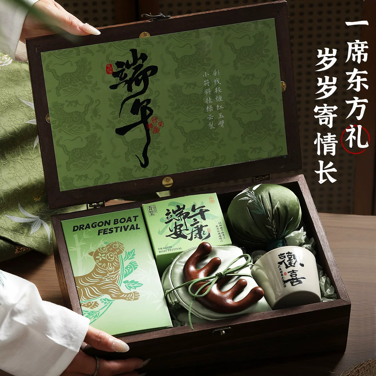 端午礼盒套装成品养生艾草锤复古木盒伴手礼送客户员工高档礼物图片