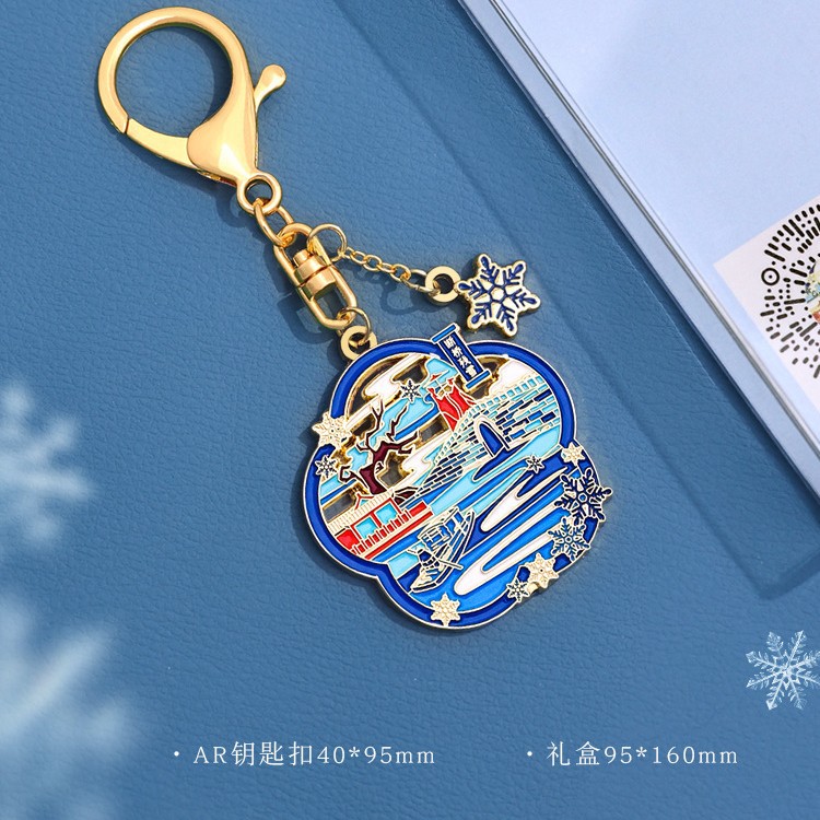 杭州网红打卡创意AR钥匙扣实景讲解城市旅游纪念品车钥匙装饰品