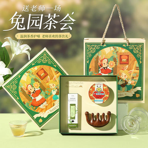 教师节小礼品创意花茶润喉糖礼盒套装送老师高级感实用伴手礼