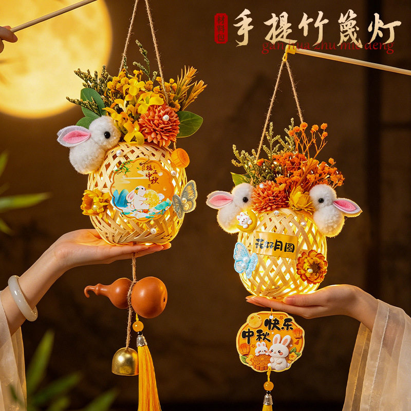 中秋节灯笼小兔子竹编花灯 2026新款手工diy材料包儿童手提小灯笼图片