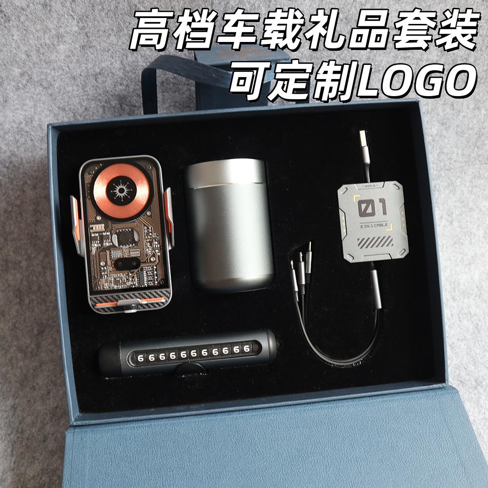 创意实用车企活动礼品汽车用品交车礼物送客户车载商务套装伴手礼