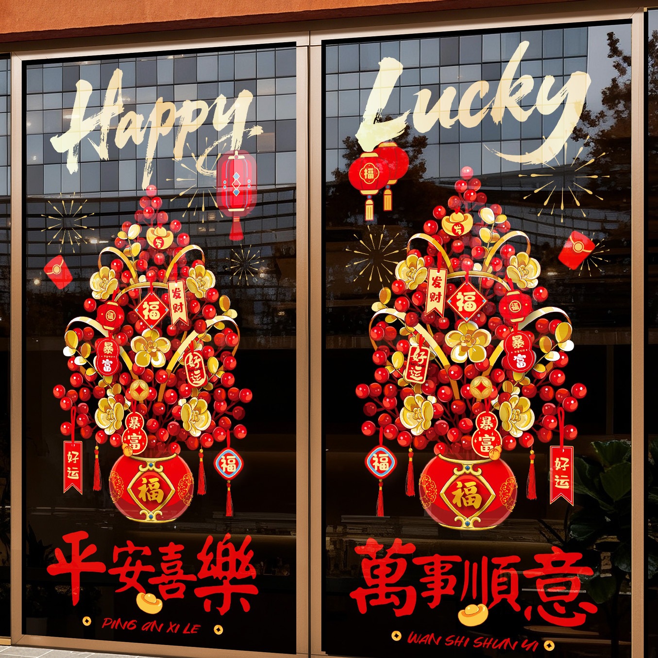 新年玻璃贴装饰贴纸2026马年窗贴窗花春节静电贴门贴酒店办公室