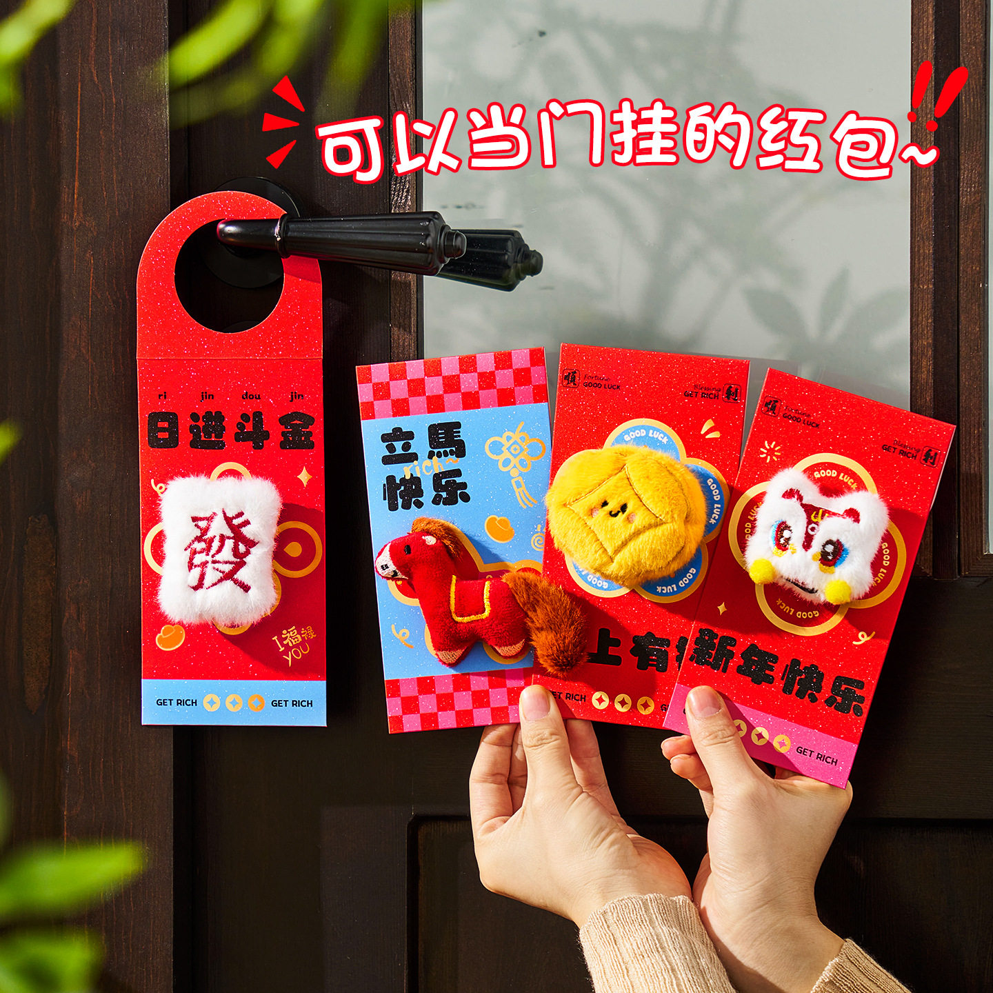 毛绒马年红包利是封2026新年红包袋通用款儿童过年春节小孩压岁包,节庆用品/礼品,红包/利是封,淘宝优惠券,粉丝福利购,淘宝优惠卷