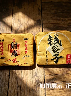 普陀山零钱袋专供文创香包空袋子香囊香包创意小布袋复古荷包文玩