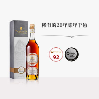 法国 干邑白兰地进口珍藏 璞爷Prunier20年陈酿礼盒装堪比vsop xo