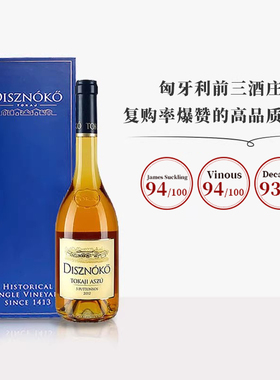 匈牙利名庄野猪岩Disznoko托卡伊Tokaji5P5篓贵腐甜白葡萄酒送礼