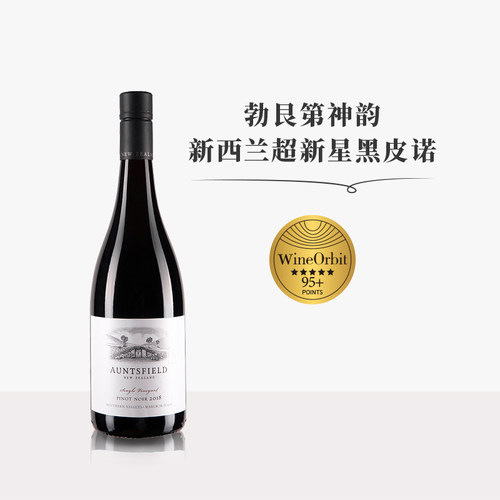 佰酿新西兰马尔堡昂兹auntsfield