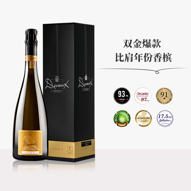 法国进口香槟产区帝芙devaux黑皮诺霞多丽香槟起泡葡萄酒礼盒装