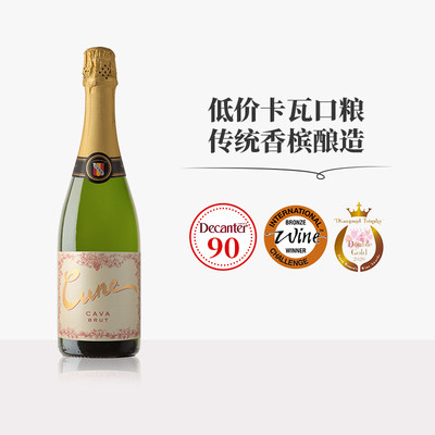 西班牙CVNE库尼卡瓦cava起泡酒