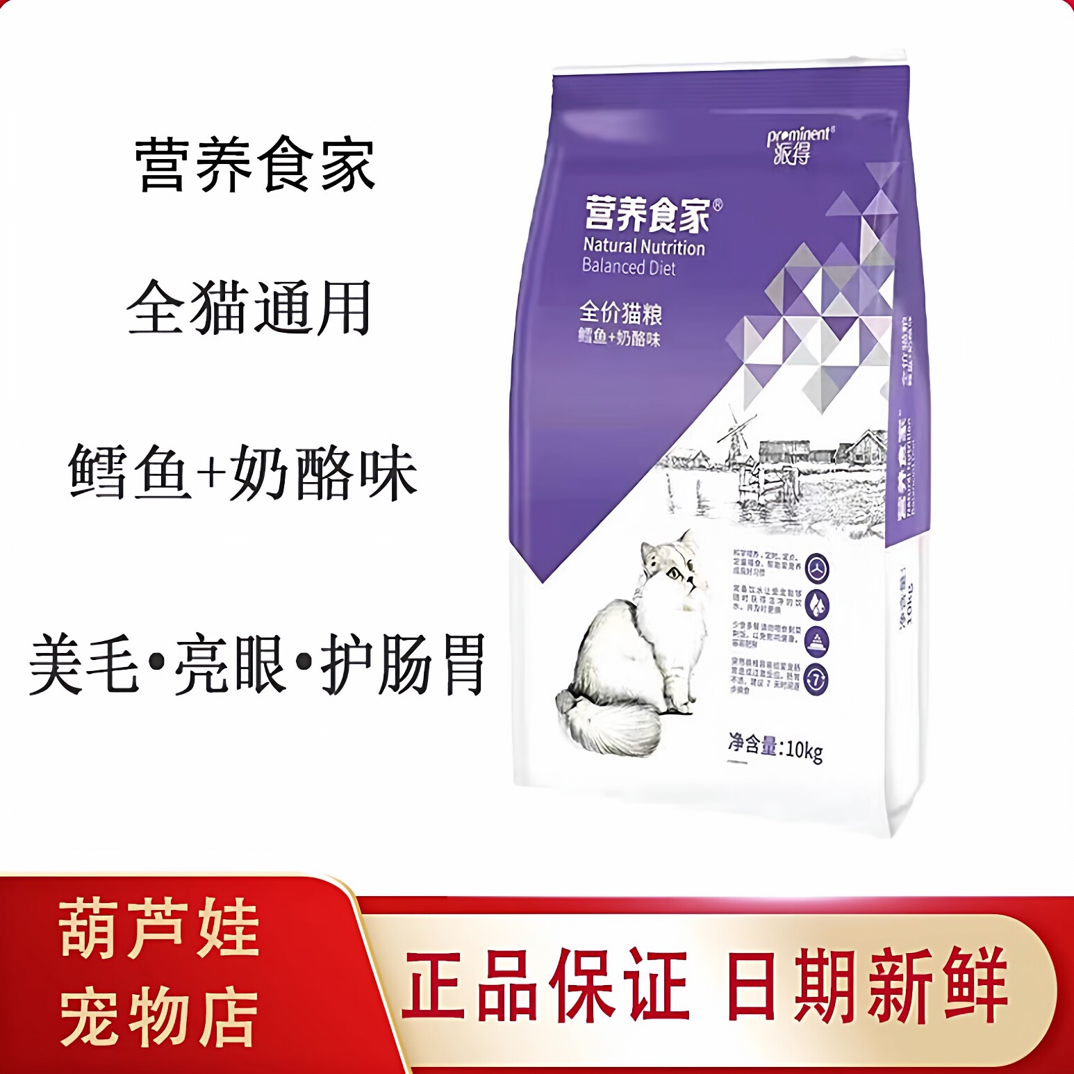 派得营养食家猫粮10kg20斤全阶段
