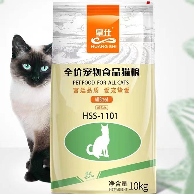 皇仕猫粮10kg鱼肉味全阶段河北